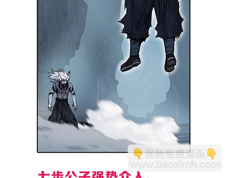 超能立方 - 第230話 我的後背交給你了！(4/4) - 8