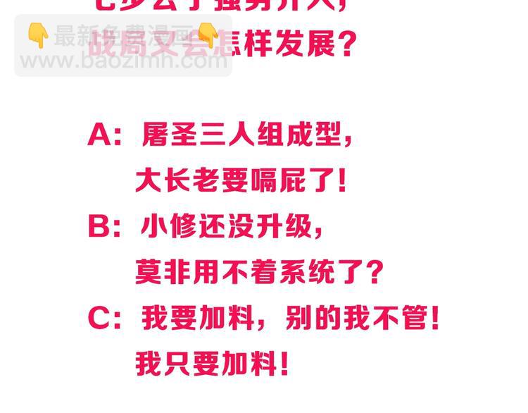 超能立方 - 第230話 我的後背交給你了！(4/4) - 1