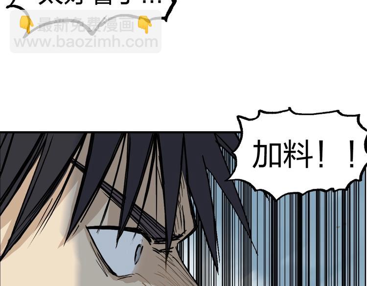 超能立方 - 第230話 我的後背交給你了！(4/4) - 5