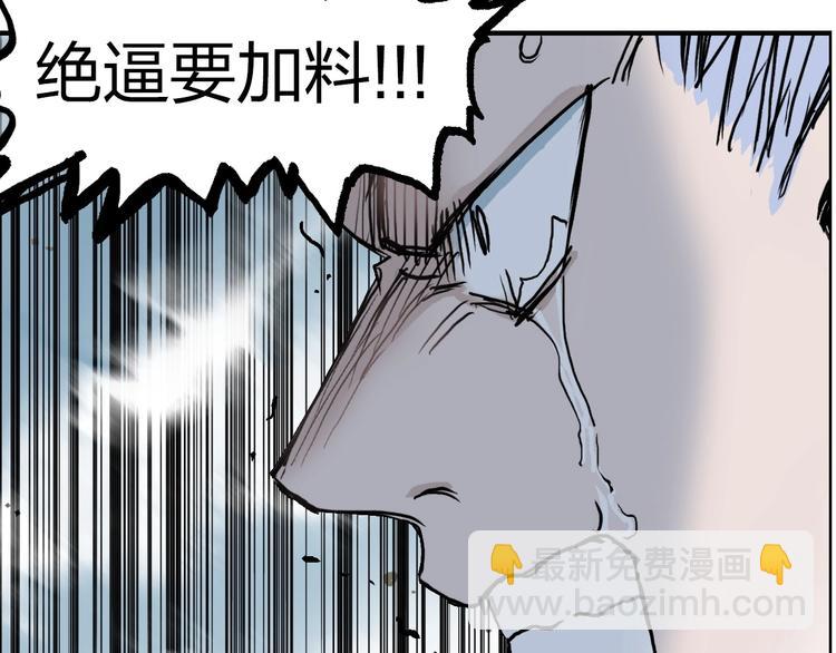 超能立方 - 第230話 我的後背交給你了！(4/4) - 7