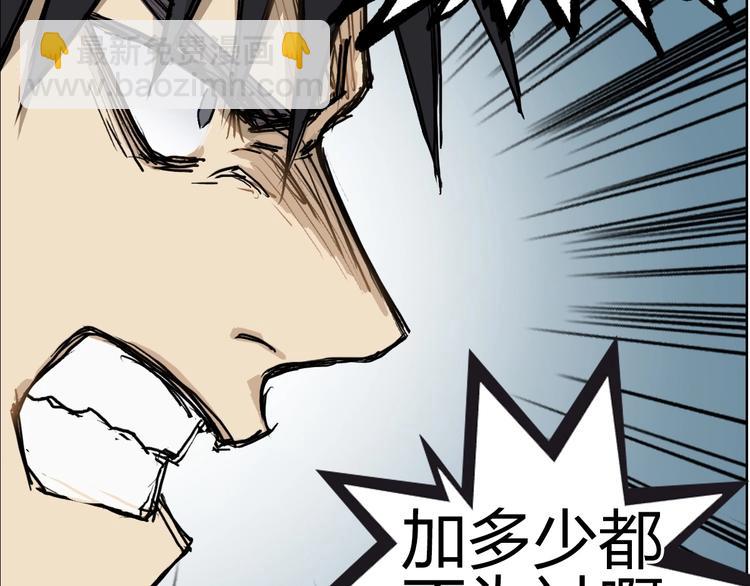 超能立方 - 第230話 我的後背交給你了！(4/4) - 1