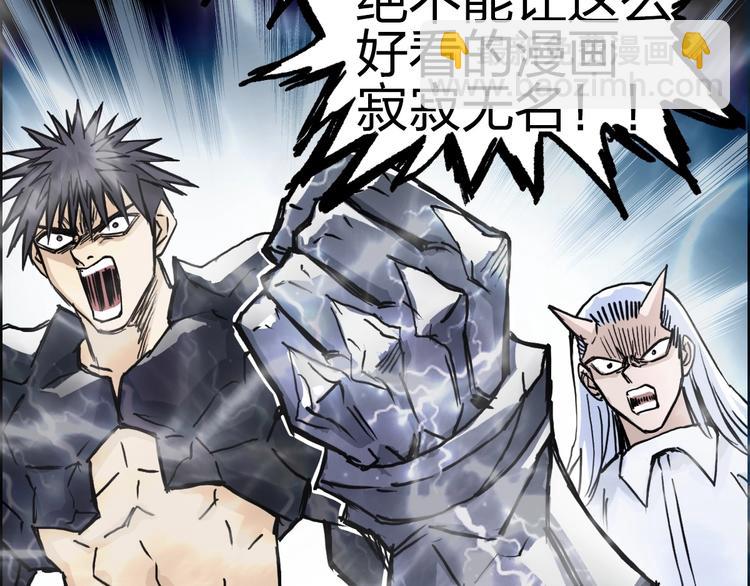 超能立方 - 第230話 我的後背交給你了！(4/4) - 3