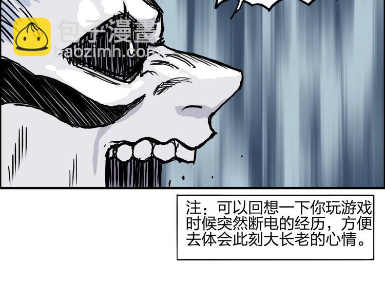 超能立方 - 第230话 我的后背交给你了！(1/4) - 1