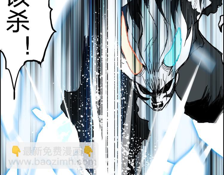 超能立方 - 第230話 我的後背交給你了！(2/4) - 1