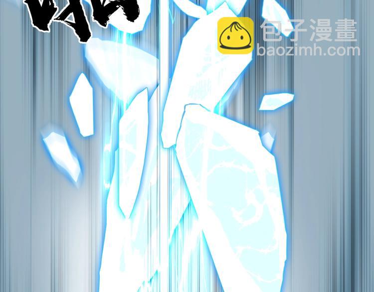 超能立方 - 第230話 我的後背交給你了！(2/4) - 4