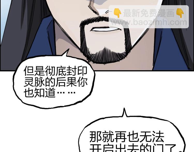 超能立方 - 第230話 我的後背交給你了！(1/4) - 6