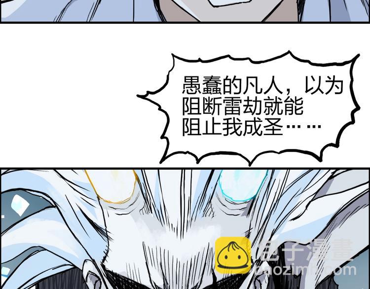 超能立方 - 第230話 我的後背交給你了！(2/4) - 7