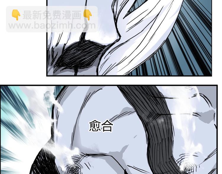 超能立方 - 第230話 我的後背交給你了！(2/4) - 6