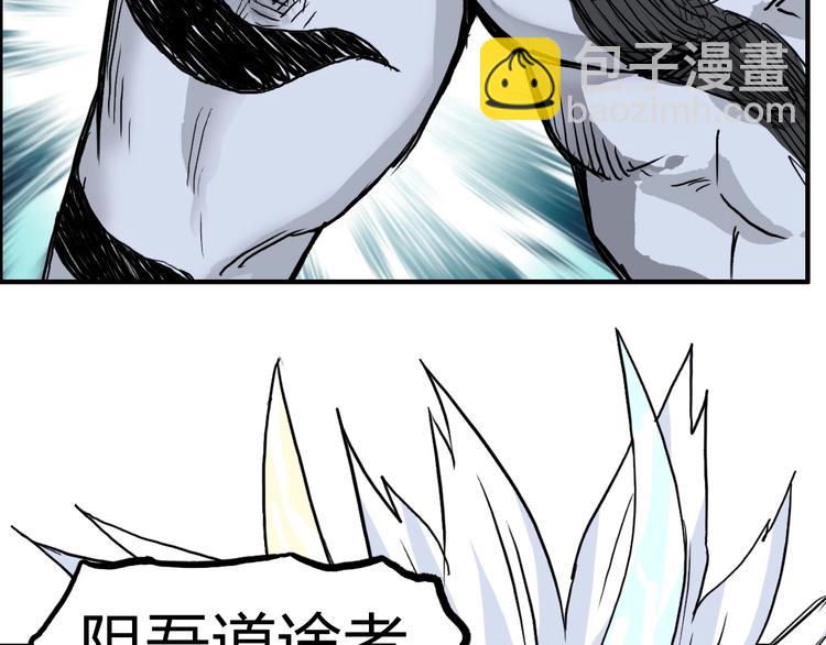 超能立方 - 第230話 我的後背交給你了！(2/4) - 7