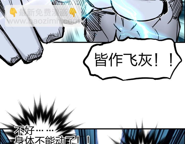 超能立方 - 第230話 我的後背交給你了！(2/4) - 1