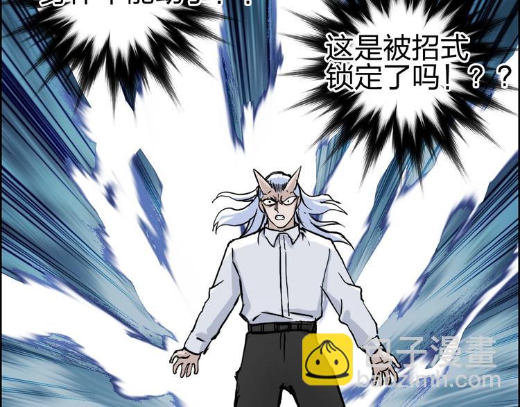 超能立方 - 第230話 我的後背交給你了！(2/4) - 2