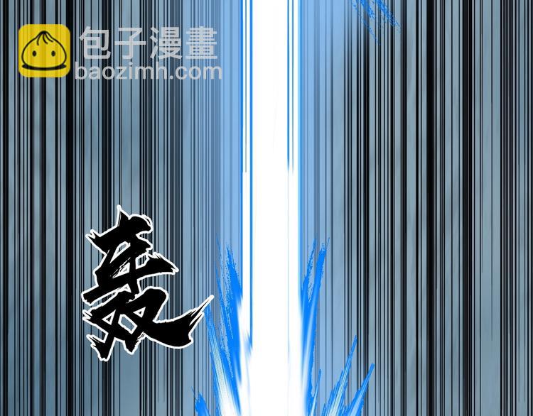 超能立方 - 第230話 我的後背交給你了！(2/4) - 4