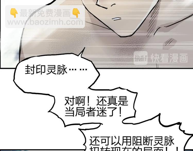 超能立方 - 第230话 我的后背交给你了！(1/4) - 8