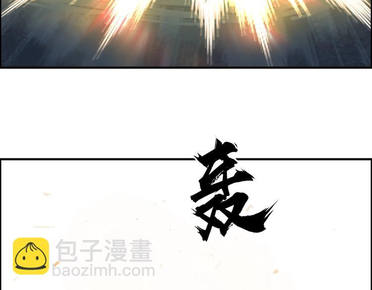 超能立方 - 第230話 我的後背交給你了！(2/4) - 2