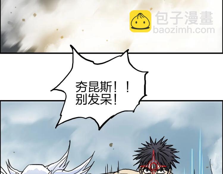 超能立方 - 第230話 我的後背交給你了！(2/4) - 4