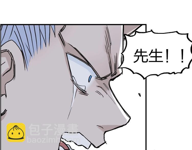 超能立方 - 第230話 我的後背交給你了！(2/4) - 7