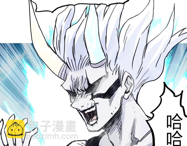 超能立方 - 第230話 我的後背交給你了！(2/4) - 1