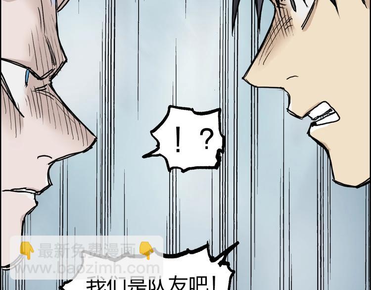 超能立方 - 第230話 我的後背交給你了！(2/4) - 5