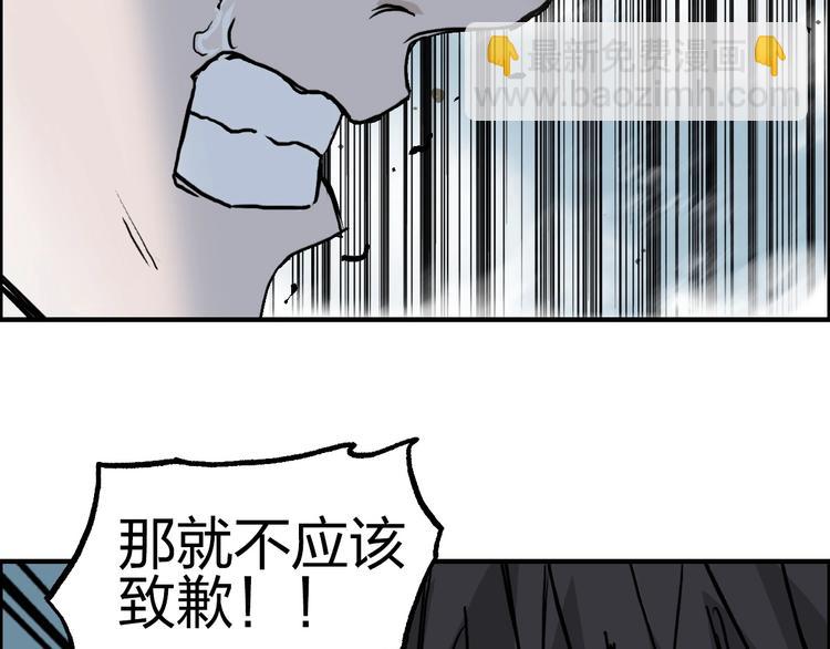 超能立方 - 第230話 我的後背交給你了！(2/4) - 1