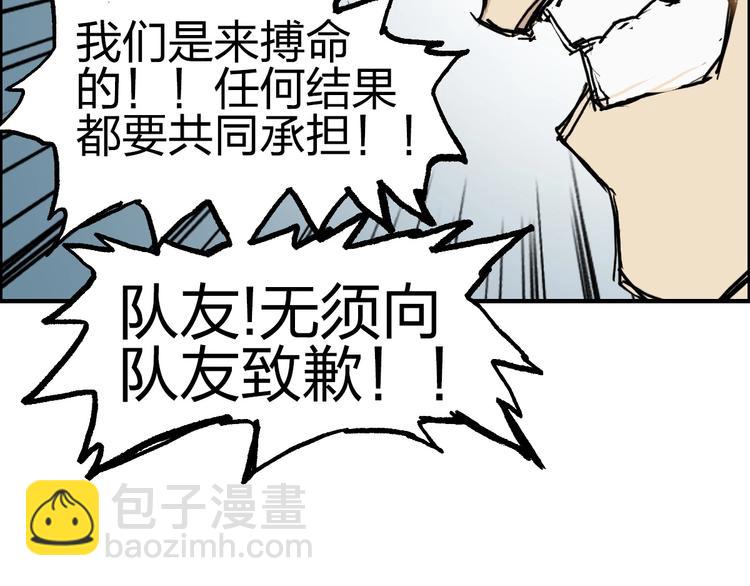 超能立方 - 第230話 我的後背交給你了！(2/4) - 3