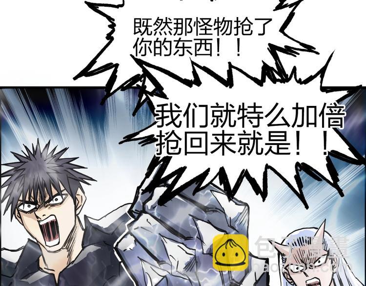 超能立方 - 第230話 我的後背交給你了！(2/4) - 5