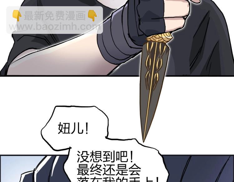 超能立方 - 第234話 1V3，優勢在我！(2/4) - 6