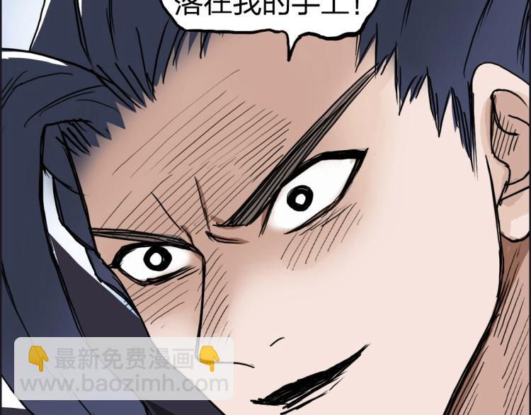 超能立方 - 第234話 1V3，優勢在我！(3/4) - 5