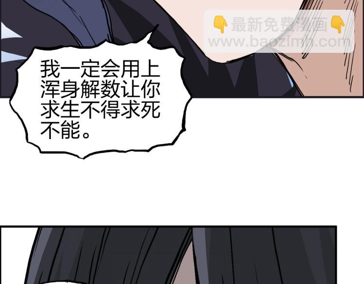 超能立方 - 第234話 1V3，優勢在我！(3/4) - 6