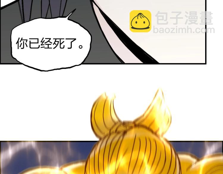 超能立方 - 第234話 1V3，優勢在我！(3/4) - 8