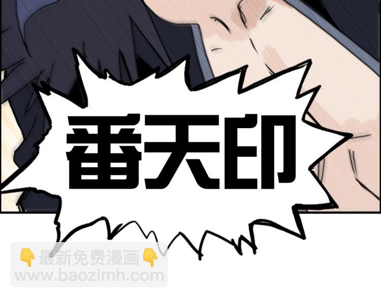 超能立方 - 第234話 1V3，優勢在我！(3/4) - 5