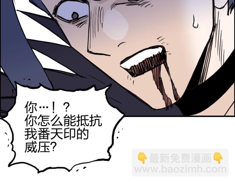 超能立方 - 第234話 1V3，優勢在我！(3/4) - 3