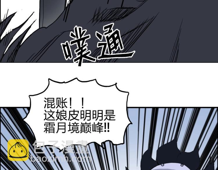 超能立方 - 第234話 1V3，優勢在我！(3/4) - 7