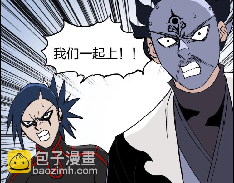 超能立方 - 第234話 1V3，優勢在我！(3/4) - 8