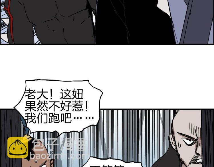 超能立方 - 第234話 1V3，優勢在我！(3/4) - 1