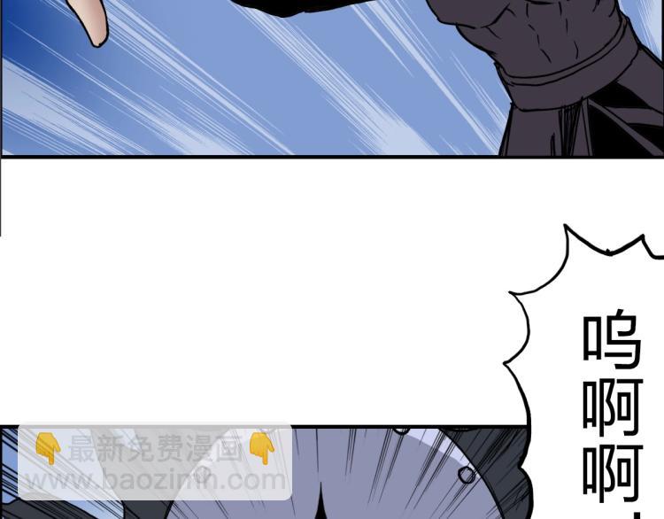 超能立方 - 第234話 1V3，優勢在我！(3/4) - 6