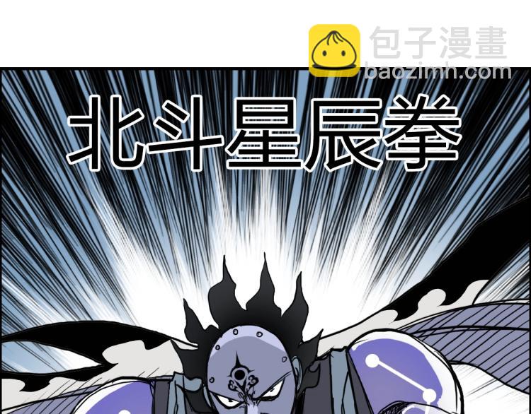 超能立方 - 第234話 1V3，優勢在我！(3/4) - 8