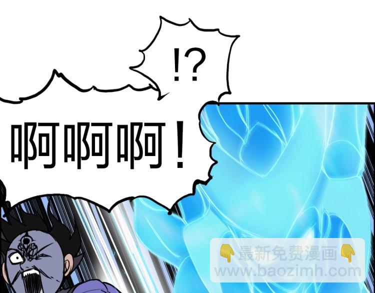 超能立方 - 第234話 1V3，優勢在我！(3/4) - 6