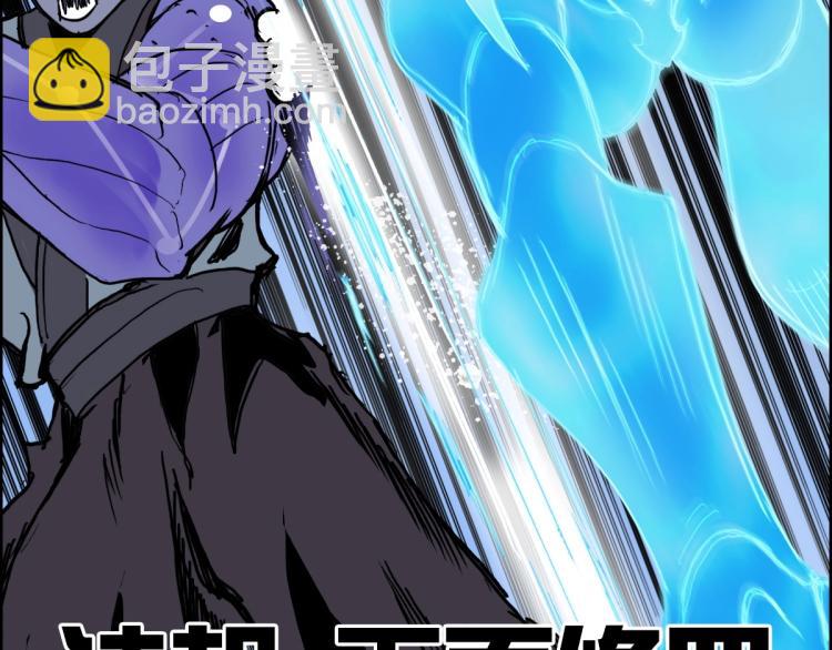 超能立方 - 第234話 1V3，優勢在我！(3/4) - 7