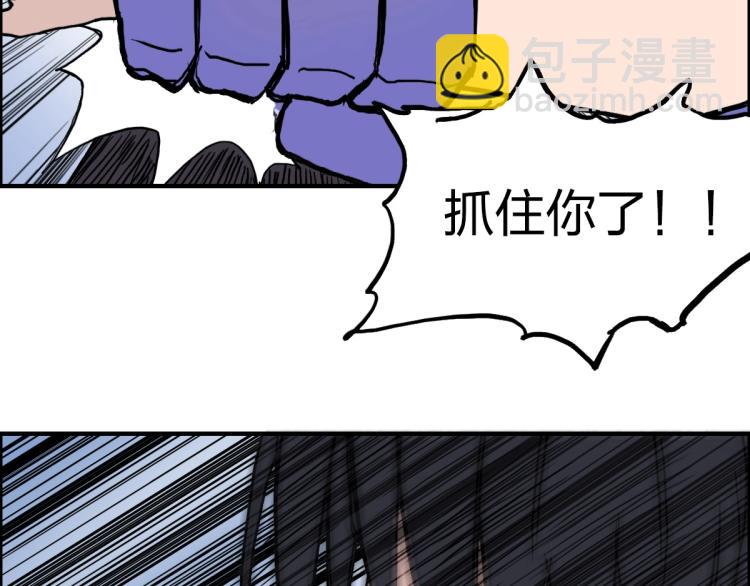 超能立方 - 第234話 1V3，優勢在我！(3/4) - 3