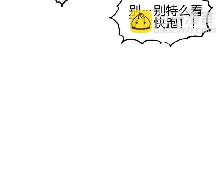 超能立方 - 第234話 1V3，優勢在我！(4/4) - 3