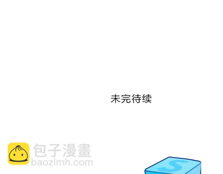 超能立方 - 第234話 1V3，優勢在我！(4/4) - 4