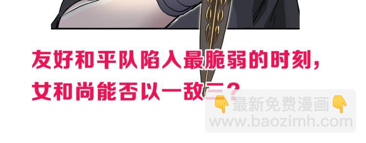 超能立方 - 第234話 1V3，優勢在我！(4/4) - 2