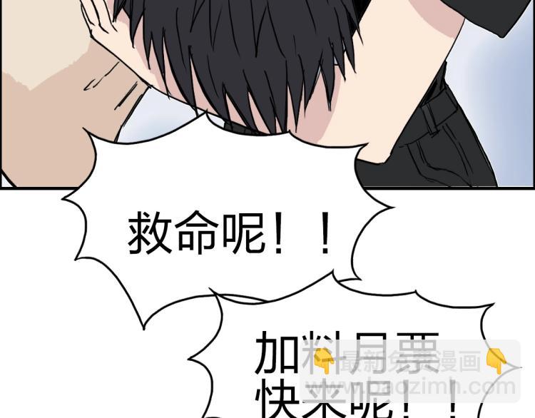 超能立方 - 第234話 1V3，優勢在我！(4/4) - 2