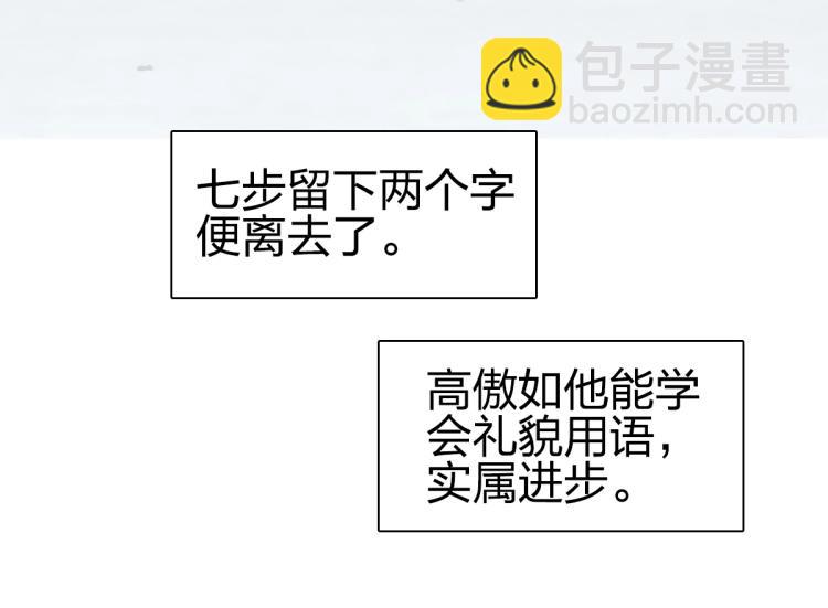 超能立方 - 第234話 1V3，優勢在我！(2/4) - 1