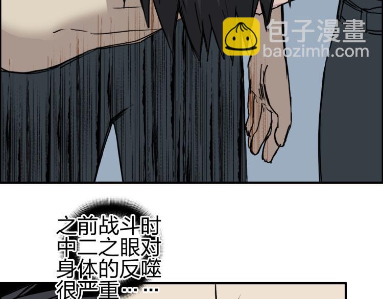 超能立方 - 第234話 1V3，優勢在我！(2/4) - 8