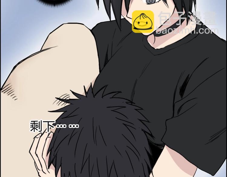 超能立方 - 第234話 1V3，優勢在我！(2/4) - 3