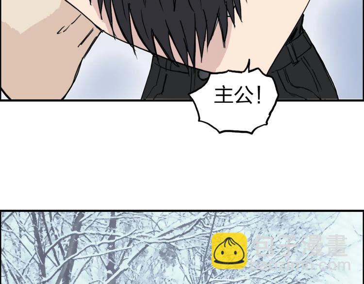 超能立方 - 第234話 1V3，優勢在我！(2/4) - 4