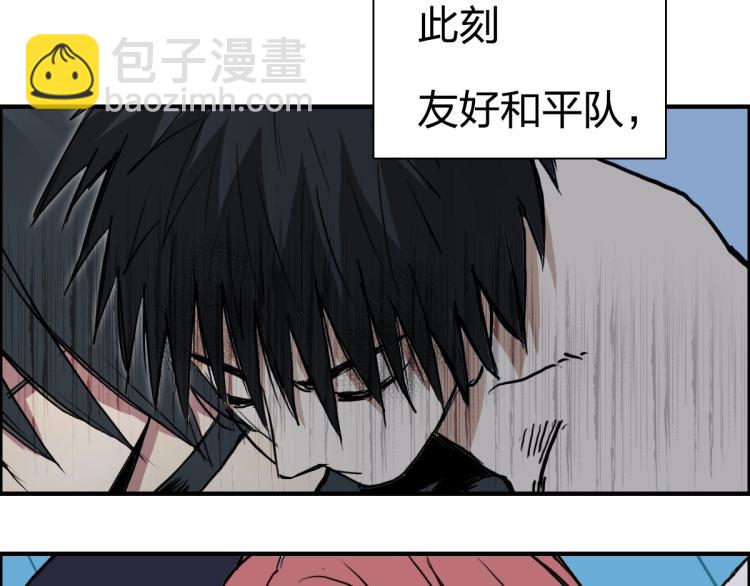 超能立方 - 第234話 1V3，優勢在我！(2/4) - 8