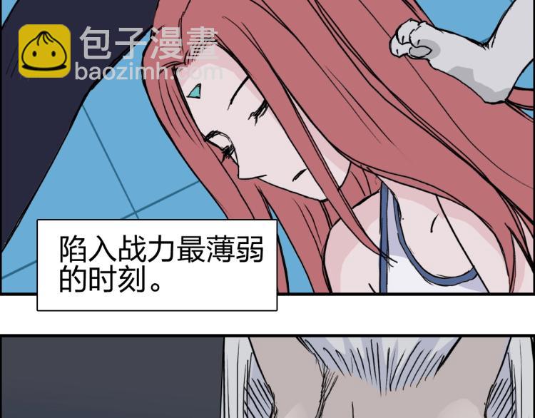 超能立方 - 第234話 1V3，優勢在我！(2/4) - 1