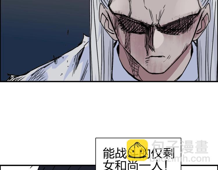 超能立方 - 第234話 1V3，優勢在我！(2/4) - 2